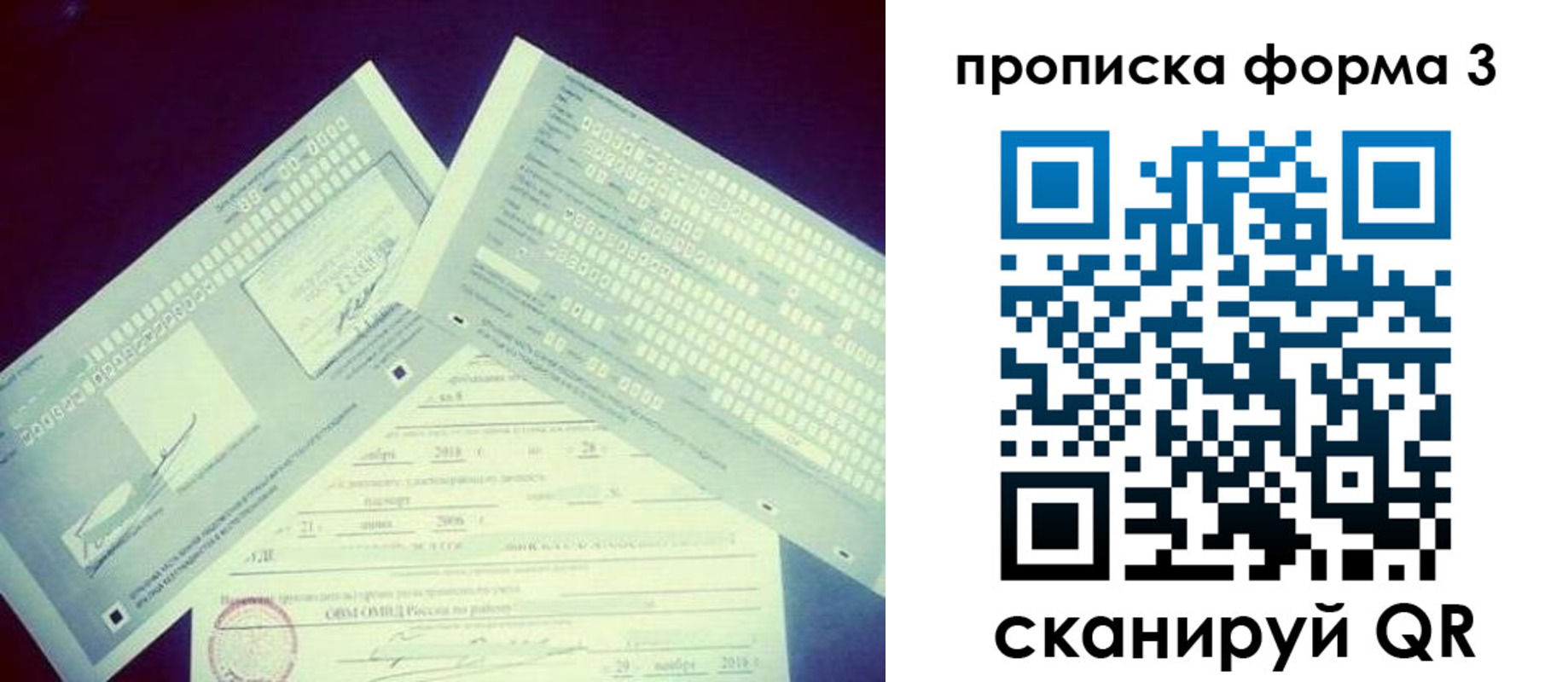 временная регистрация адрес в Сочи