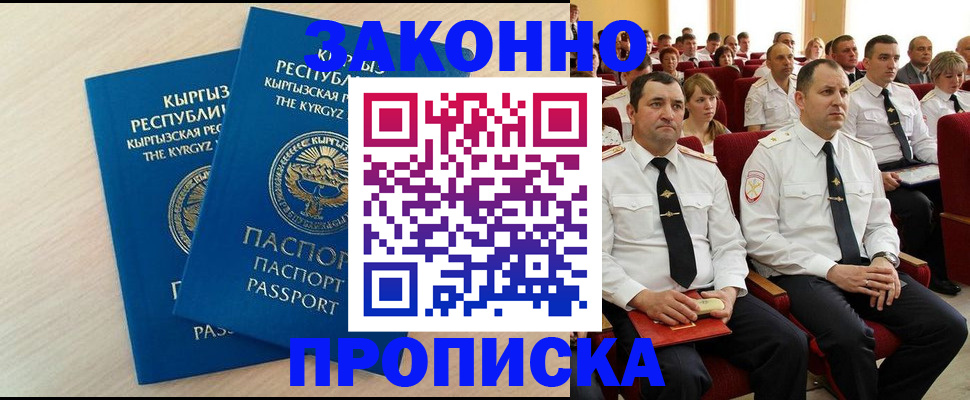 пропишу в квартире в Сочи