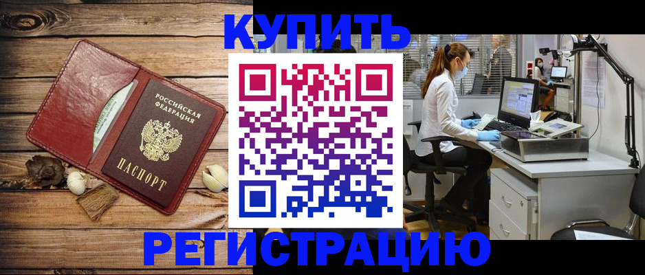 миграционный учет в Сочи