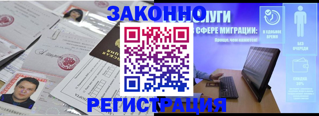 прописка для военкомата в Сочи