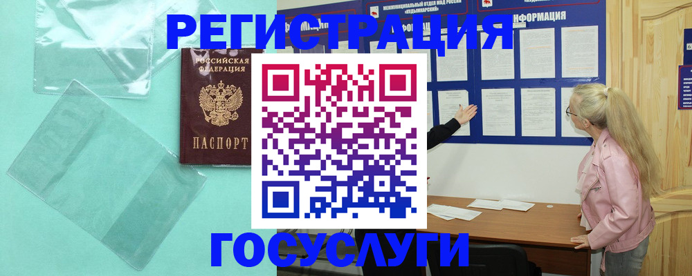 прописка для военкомата в Сочи