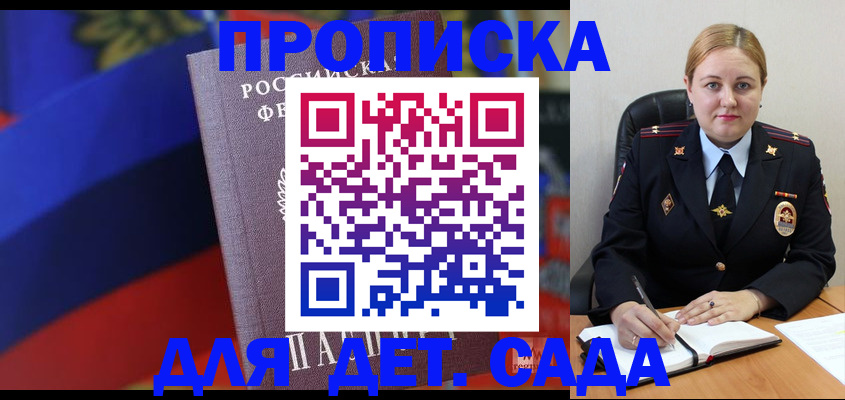 пропишу в квартире в Сочи